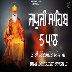 Japji Sahib 5 Paath