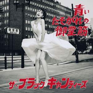 青いたそがれの御堂筋