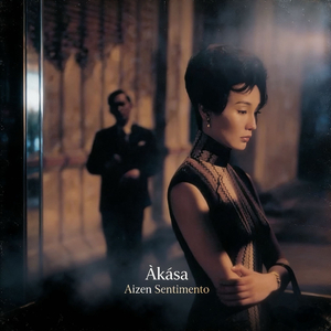 Ⅰ. Sentimiento del Amor