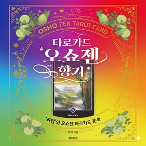 0번 바보
