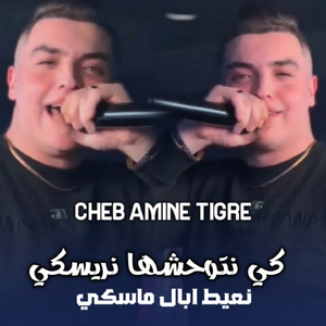 Ki Natwahachha Nriski N3ayat Appel Masque