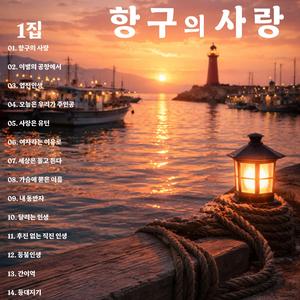 가슴에 묻은 이름