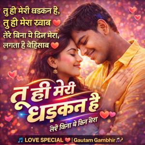 Tu Hi Meri Dhadkan Hai