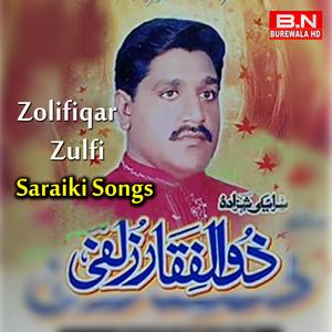 Bane aa syana te sheek na hasain ha Saraiki geet Zulfiqar zulfi