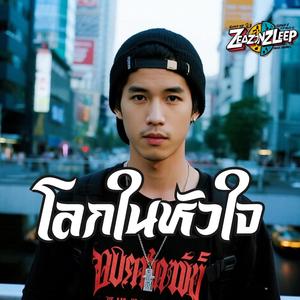 ใต้เงาแห่งความฝัน