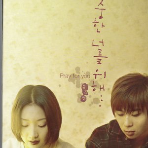 그분의 어깨에 기대세요