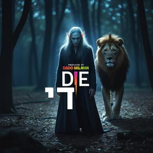 חלומות רעים