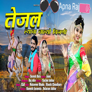 Tejal Lyaba Chalyo Binni