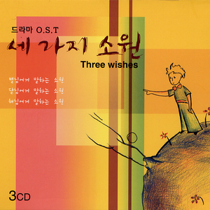 Am I Wrong(가을에 만난 남자)