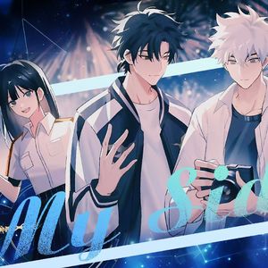 My side-《时光代理人》同人原创曲