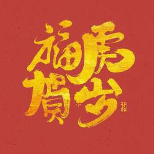 我只想告诉你