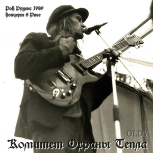 Тюремный рок