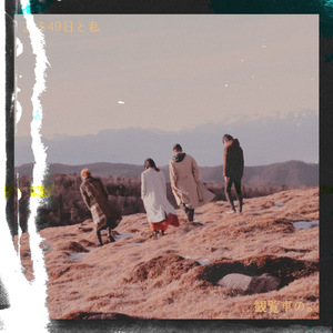 観覧車の。 (Citizen ver)