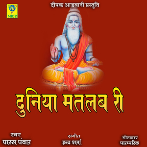 Duniya Matlab Ri