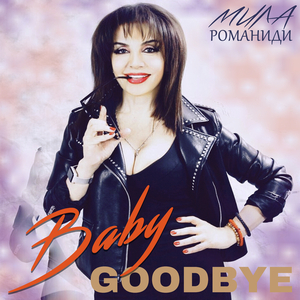 Baby goodbye
