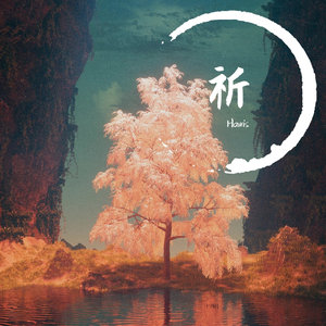 晚 安