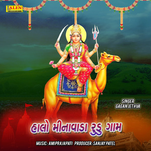 Halo Minawada Ruda Gaam