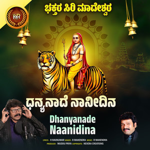 Dhanyanade Naanidina