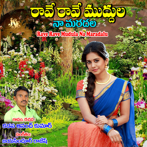 Pachani Chettnunu Ra Ni Pragathiki Mettunura