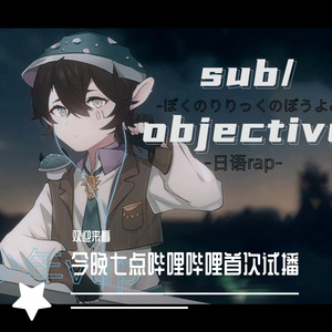 sub/objective