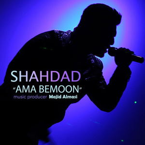 Ama Bemoon