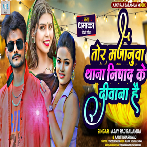 Tor Majanuwa Thana Nishad Ke