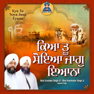 Aisi Laal Tujh Bin Kaun Kare