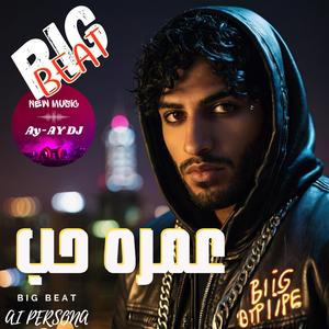Omro Hob (feat. Big Beat Persona)