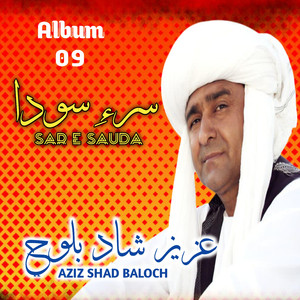 Balochistan Mani Ishqen