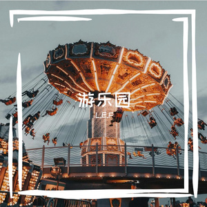 "游乐园"-Justin Bieber Type Pop Rap Beat