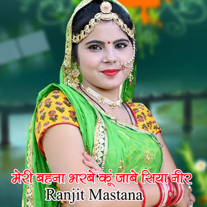 Meri Bahna Bharbe Ku Jabe Siya Neer