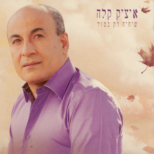 הדרך אל הכפר