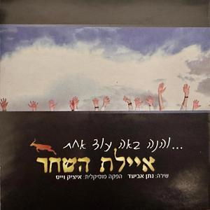 חסידימיקס - שירימתחברים