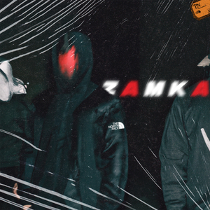 Zamka