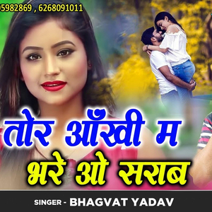 Tor Aankhi Ma Bhare Yo Sarab