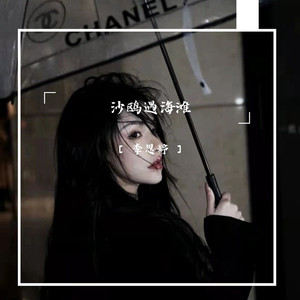 让你爱上我要多久