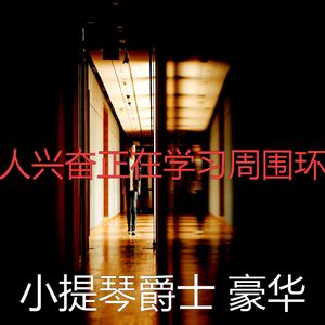 抚慰的专注回忆