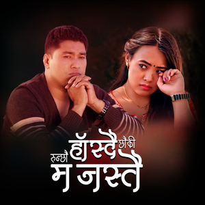 HASDAI CHHAUKI RUNCHHAU MA JASTAI