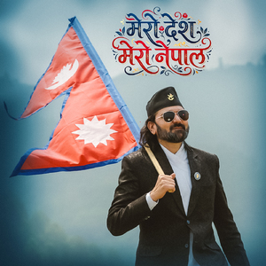 Mero Desh Mero Nepal