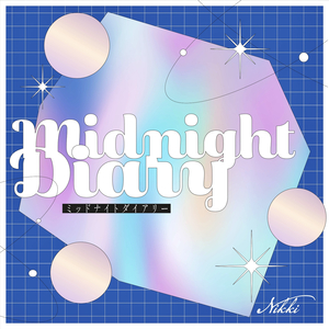 ミッドナイトダイアリー