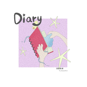日记Diary
