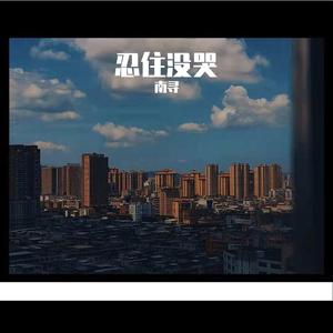 秋天的风它不曾见过桃花