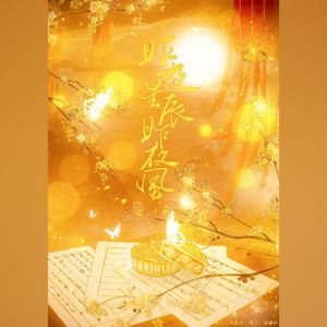 昨夜星辰昨夜风 33位漂亮姐姐和可爱妹妹