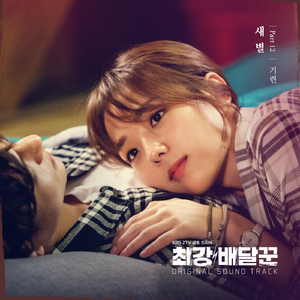 새별