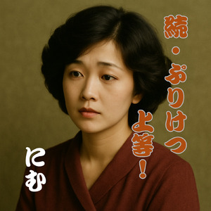 伝えられなかったことば