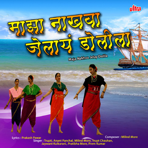 Maja Nakhva Jelay Dolila