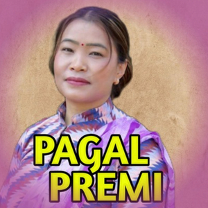 Pagal Premi