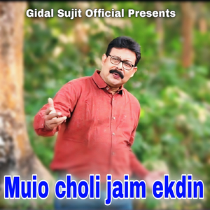 Muio choli jaim ekdin