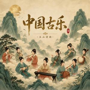 烟雨江南