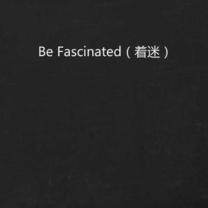 Be Fascinated（着迷）